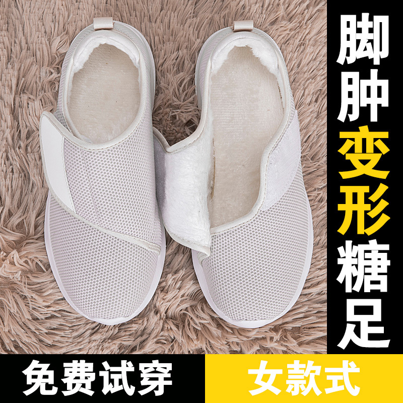 Wide-Footed Women's Shoes for Elderly Women, Wide-Toe Shoes, Cotton Shoes, Diabetic Foot Shoes, Bunion Shoes, Mother's Shoes