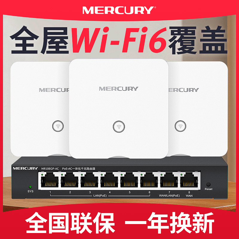 Waterstar Wireless Ap Panel Full House wifi6 Dual Frequency one thousand trillion Network Coverage Home Villa Hotel 86 Type Entrance Wall Plug-in Type AX3000M Networking Poeac All-in-one Router Panel