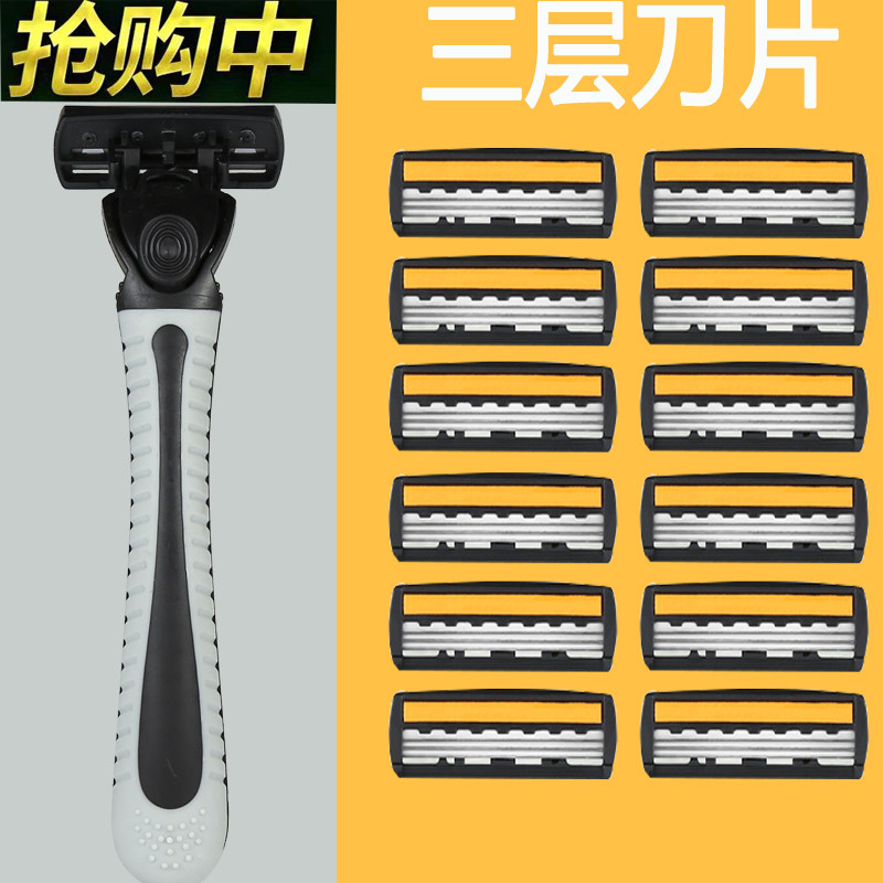 Universal Geely 3-layer razor manual razor male beard head knife holder imported three-layer blade