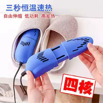 Shoe baking home winter deodorization sterilization dehumidification shoe dryer quick-drying shoe artifact student baking shoe