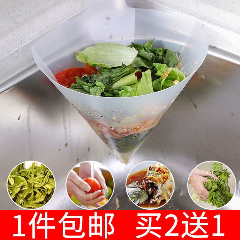 Kitchen filter net household garbage leftovers soup separation filter pool self-supporting drain tank anti-blocking