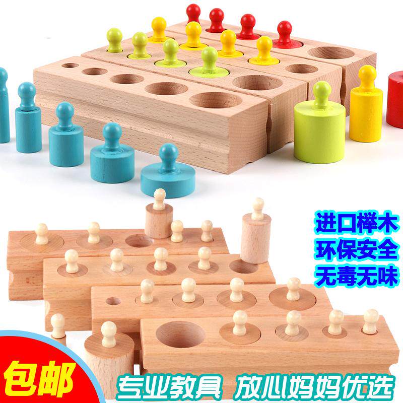 High quality beech Montessori Sensual Math Early Education Toy Socket Cylinder Home Edition
