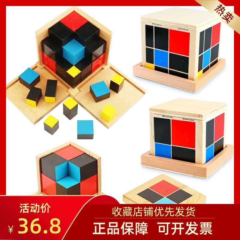 Monte teaching aids Montessori Early teaching Sensory Mathematical Binomial Triathlon Style International domestic version Puzzle Building Blocks-Taobao