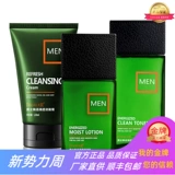 FEWRUER Увлажняющее питательное блестящее очищающее молочко, освежающий омолаживающий прозрачный набор, крем, контроль жирного блеска