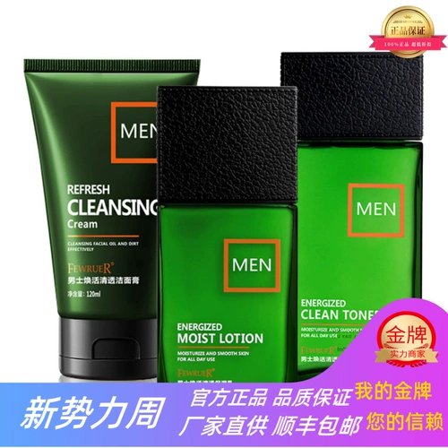 FEWRUER Увлажняющее питательное блестящее очищающее молочко, освежающий омолаживающий прозрачный набор, крем, контроль жирного блеска