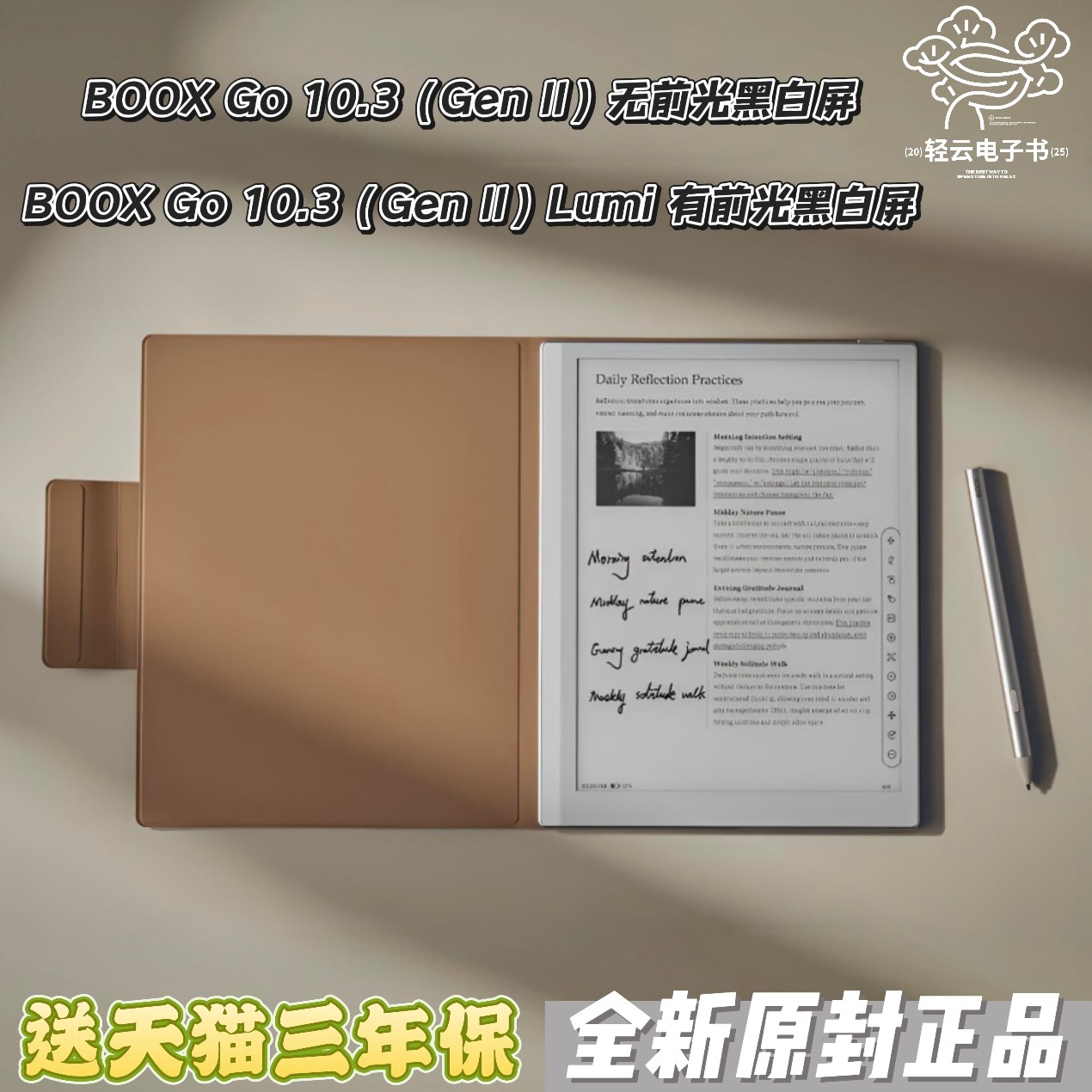 Onyx BOOX Go 10.3 Gen II Lumi 2 純正オリジナル 白黒電子インクスクリーン電子書籍リーダー