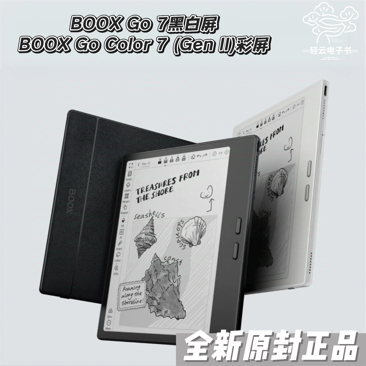 文石BOOX Go 7/Color 7二代正品原封黑白/彩色墨水屏電紙書閱讀器-淘寶