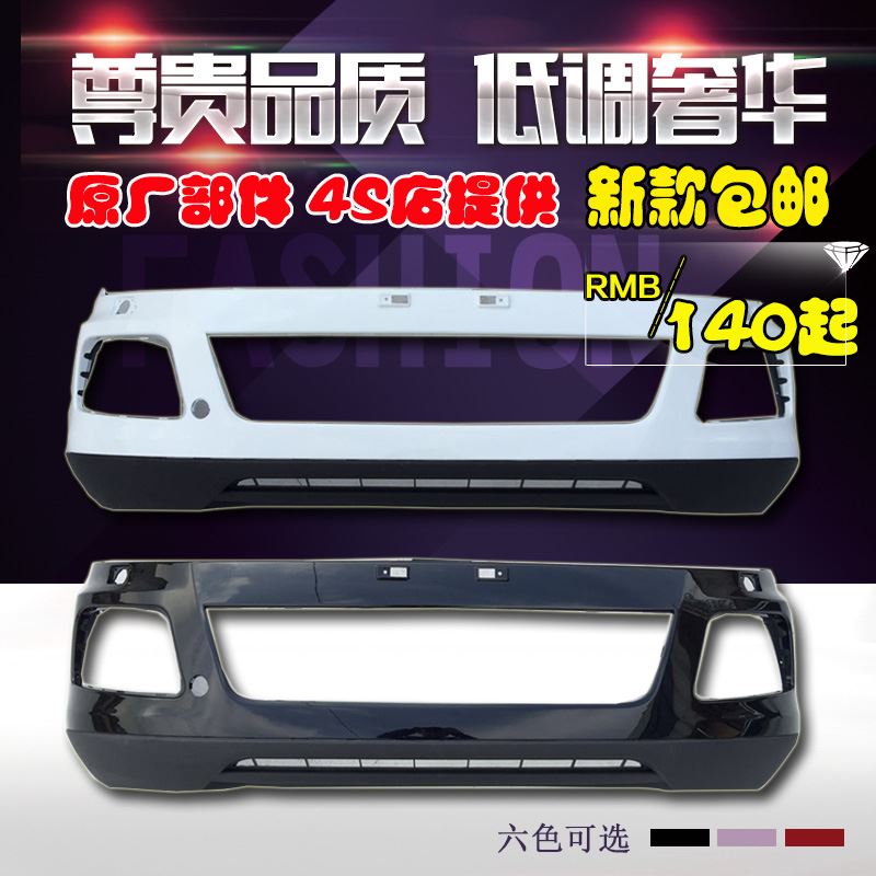 Zhongtai T600 pure factory with the front bumper of the front of the front of the front of the car is surrounded by the lower body lip