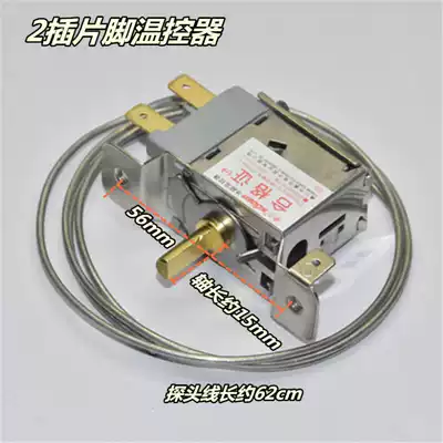 Suitable for Hualing Shangling refrigerator thermostat two or three insert feet mechanical adjustment thermostatic monitor type controller accessories