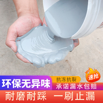 Roof waterproof leak repair material Roof roof roof flat flat water leakage crack glue repair King plug paint waterproof material