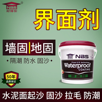 Nieboshi wall solid solid interface agent wall floor penetration reinforcement of the hair cement base to prevent sand from falling powder