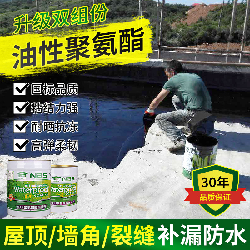 Roof Waterproofing Leakage Material Polyurethane Pitch Waterproofing Paint Roof Flat Roof Flat Cracks Leaks Leak King-Taobao
