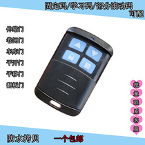 Rolling shutter door remote control 433 copy waterproof remote control 315 villa door flat open flat sliding door universal copy