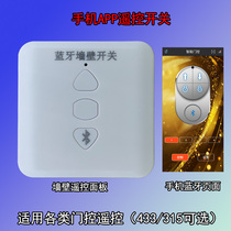 Electric door Mobile phone remote control rolling gate Garage door sliding swing door Wireless copy Bluetooth wall switch