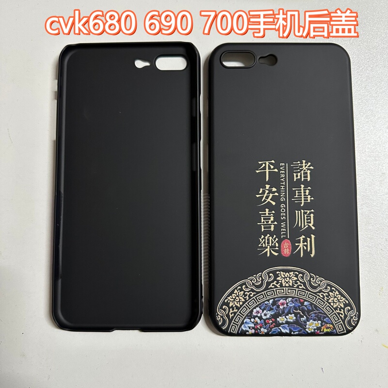 Cvk600\680\690\700 Apple iPhone Universal Phone Case, Back Cover Protective Case, Chinese Style Pattern Anti-Fall Hard Case