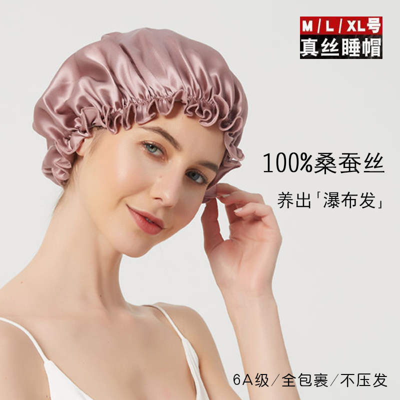Silk Hair Cap 100% Mulberry Silk Postpartum Sleep Aid Hair Care Confinement Cap Silk Sleep Cap for Long Hair to Prevent Messy Hair for Women Silk Hair Cap 100% Mulberry Silk Postpartum Sleep Aid Hair Care Confinement Cap Silk Sleep Cap for Long Hair to Prevent Messy Hair for Women