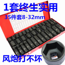 35 pieces 1 2 Pneumatic extended sleeve Hexagonal electric long sleeve thickening set Socket wrench Pneumatic heavy-duty small