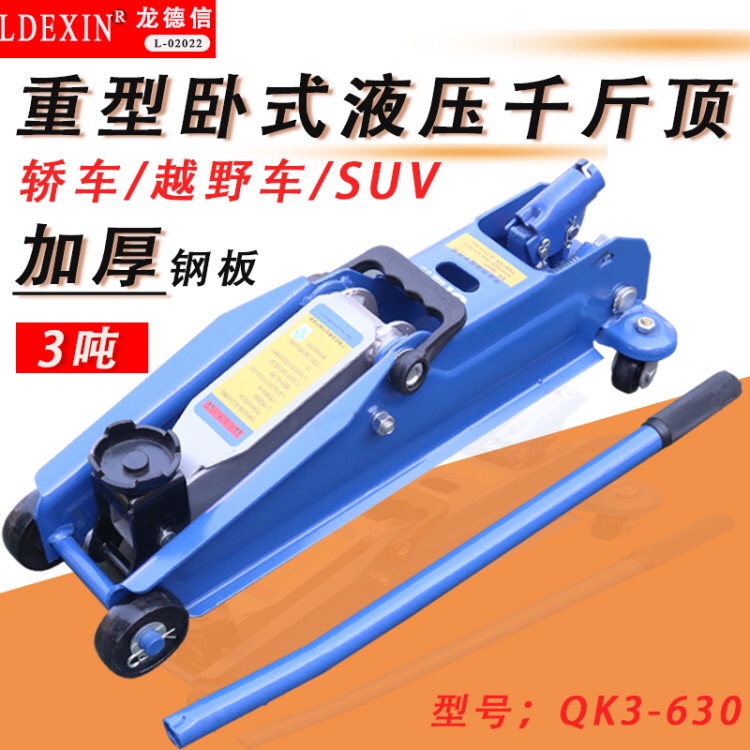 Dragon Desense 3 ton Trolley Car SUV Jack 3 ton Horizontal Hydraulic Jack Car Jack 