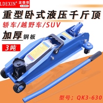 Longdexin 3 tons car car off-road vehicle SUV jack 3 tons horizontal hydraulic jack Car jack