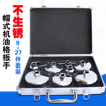Oil grid filter core wrench oil lattice wrench steel cap type sleeve tool suit for disassembly and disassembly of filter