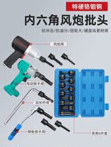 Pneumatic screwup inner hexagonal sleeve Tuolex sleeve wind gun inner hexagon repair car tool