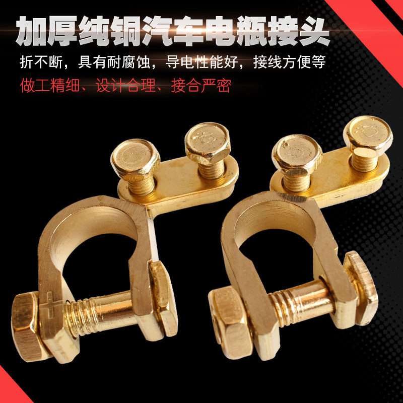 Battery Cell Pure Copper Chuck Car Electric Storage Bottle Battery Wiring Chuck Ignition Wire Gripping Head Battery Column Joint Clip