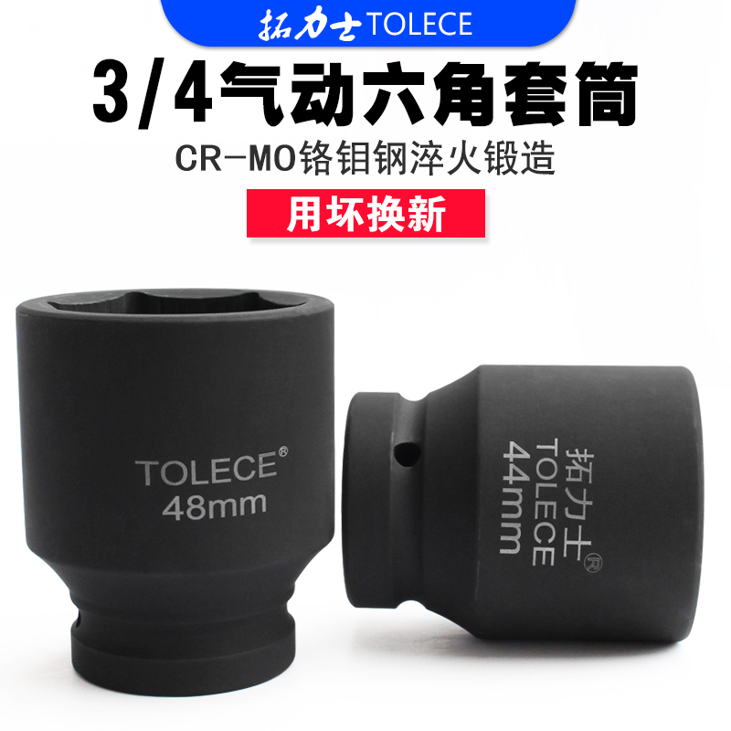 Tuolix pneumatic wrench sleeve 3 4 stroke gun heavy duty pneumatic electric screwdriver socket head 19MM hex socket