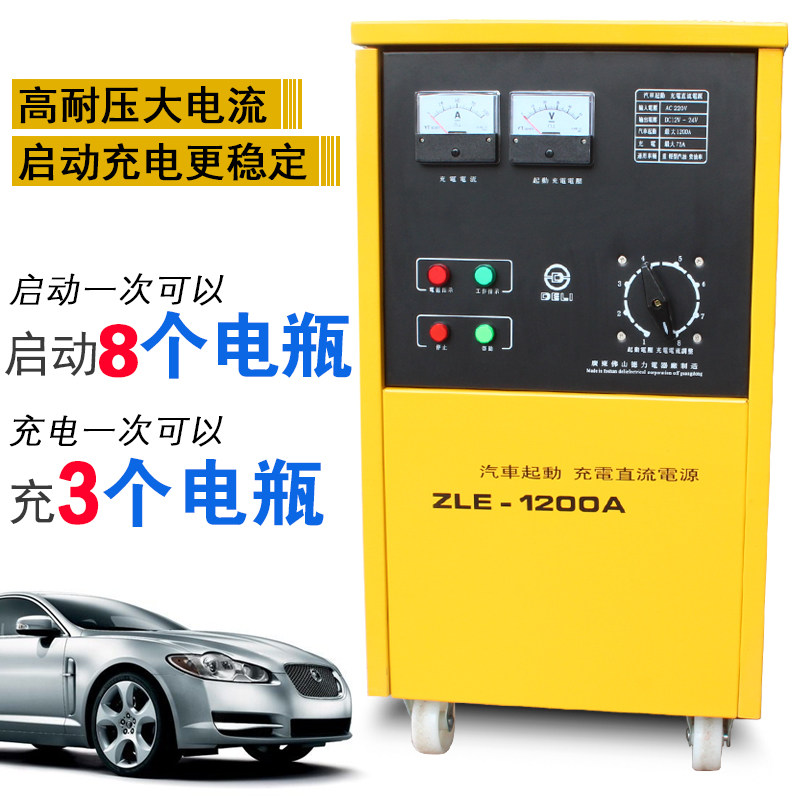 Deforce Car 12v24v Battery Quick Charger Strong Start Charging Motor Battery High Power Charging Equipment