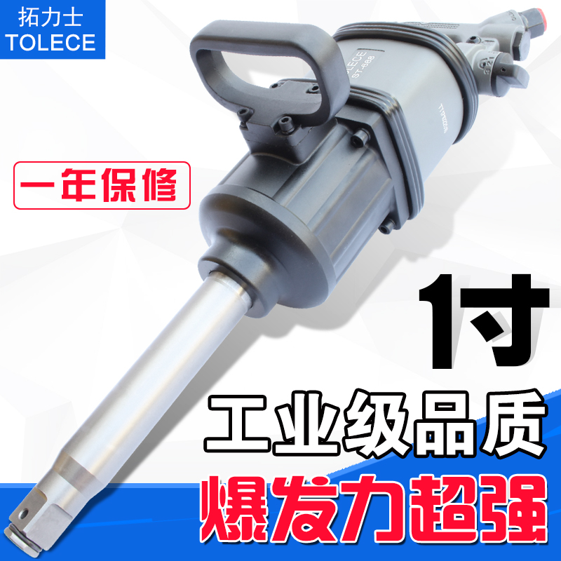Taitian pneumatic large truck mop head truck big torque pneumatic wrench one inch heavy pneumatic wrench ship big wind cannon