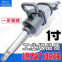 Taitian pneumatic big truck tow truck large torque wind cannon One inch heavy pneumatic wrench Ship wind cannon