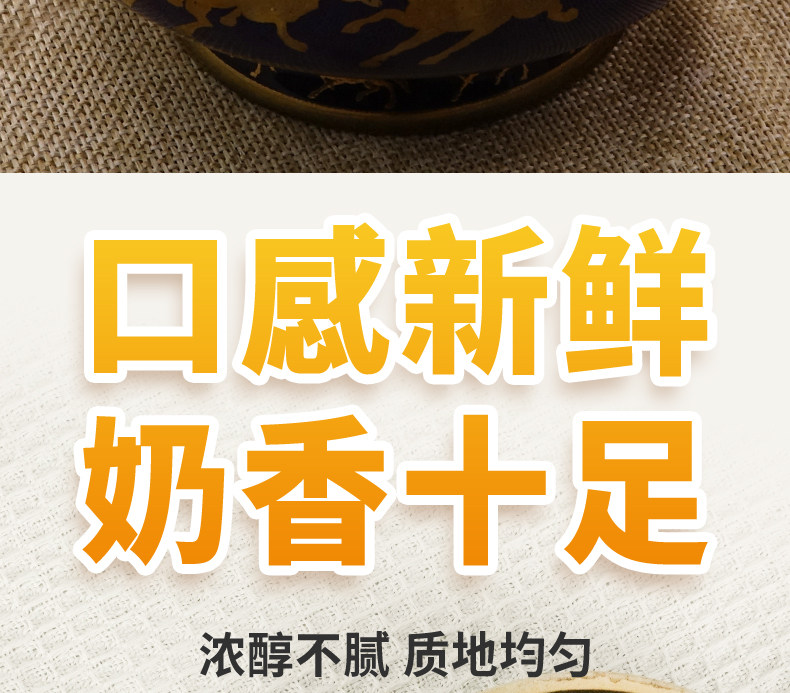 安享好物 安享A级黄油-牧仑草原黄油 团标 