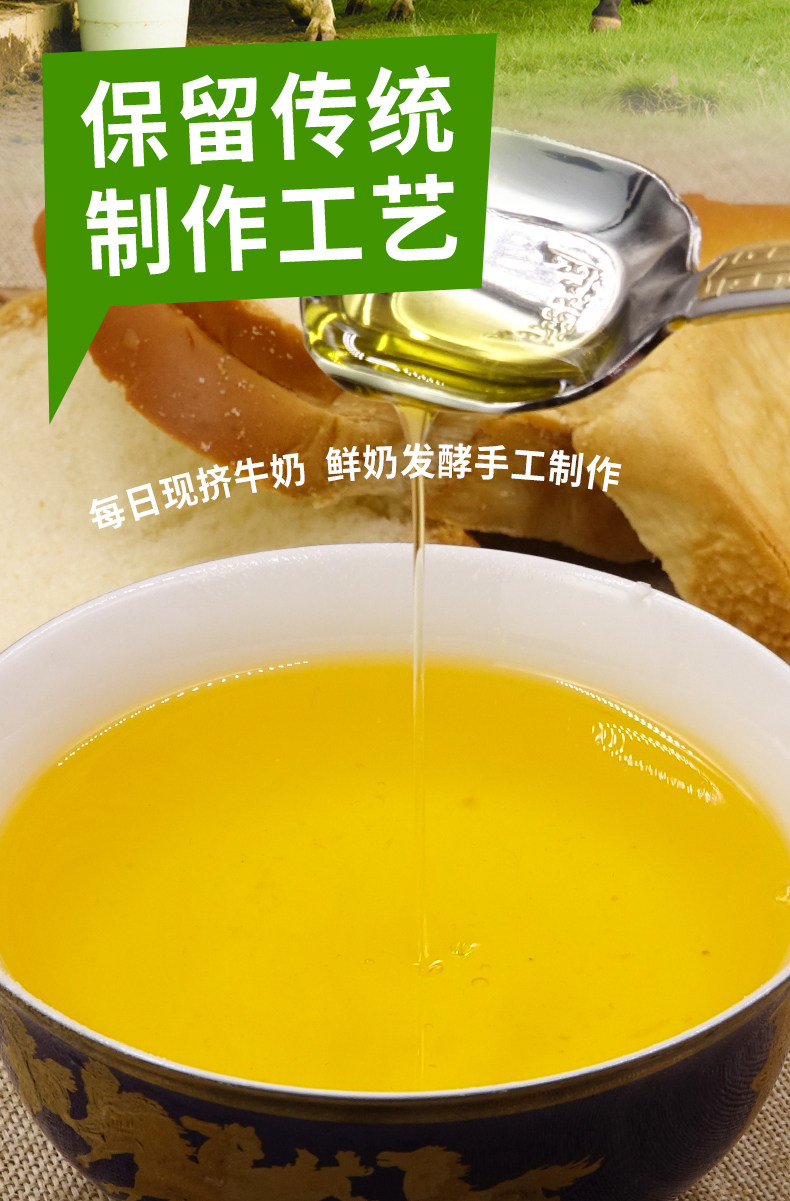 安享好物 安享A级黄油-牧仑草原黄油 团标 