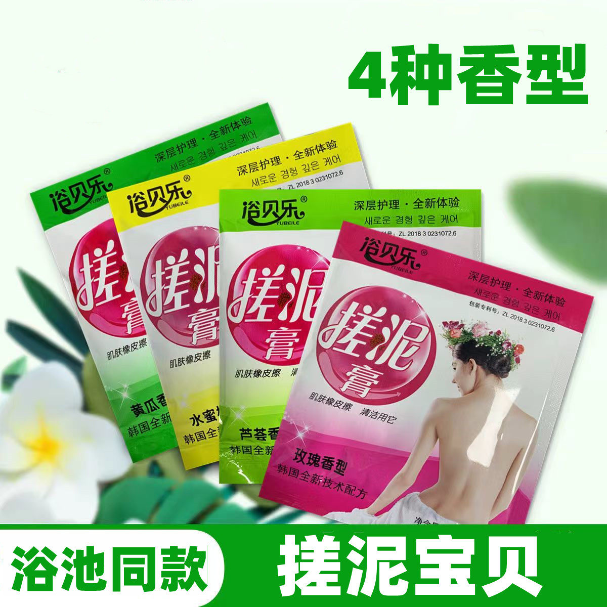 Rubbing mud baby bag rubbing mud for men and women bathing treasure auxiliary to remove gray dead skin cuticle to improve bathing body