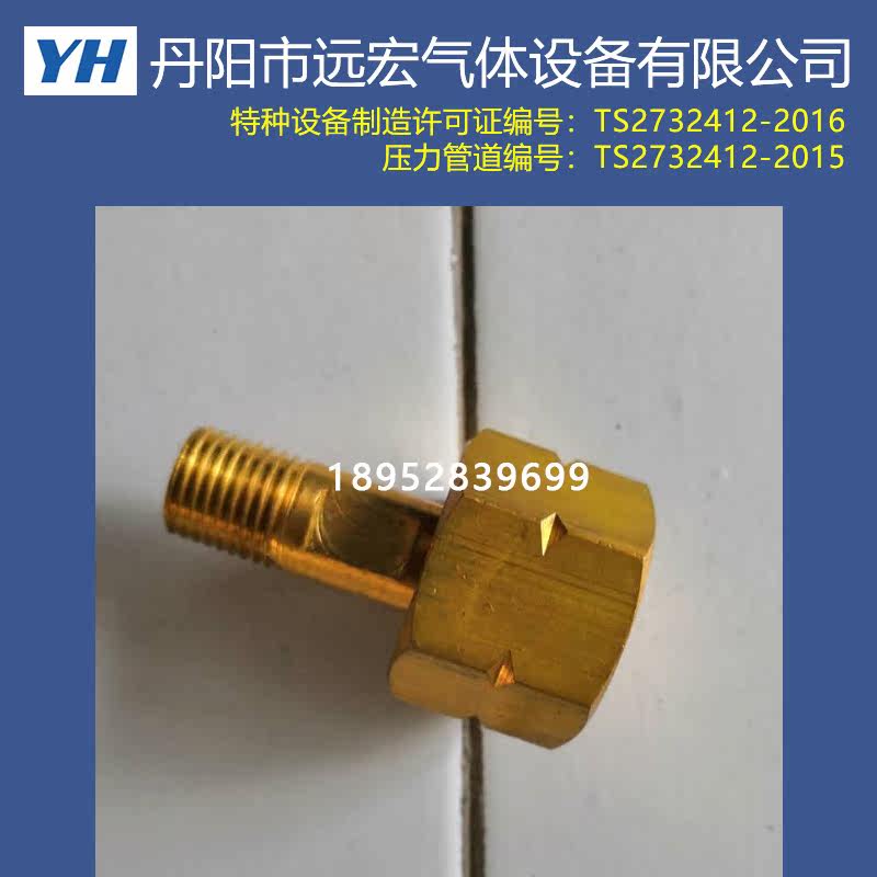 Oxygen nitrogen carbon dioxide CO2 cylinder joint gas cylinder joint brass valve inflatable joint