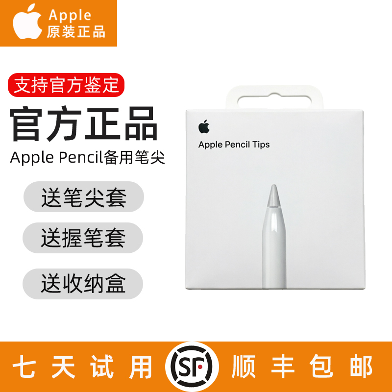 Apple Pencil Original Pen Tip Apple iPad Universal Pro Capacitive Pen 1/2 Generation Silent Pen Tip Accessories Apple Pencil Original Pen Tip Apple iPad Universal Pro Capacitive Pen 1/2 Generation Silent Pen Tip Accessories