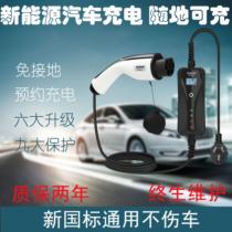 Pentium b30ev charging gun 0EV X40 new energy charging pile gun electric car charger home Portable