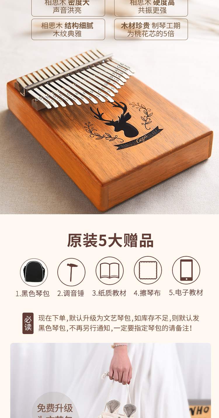 Đàn piano ngón tay cái Kalimbaqin 17 âm thanh thẻ bạch huyết người mới bắt đầu nhập dụng cụ ngón tay Muqin Kalinba ngón tay đàn piano - Nhạc cụ phương Tây đàn guitar mini