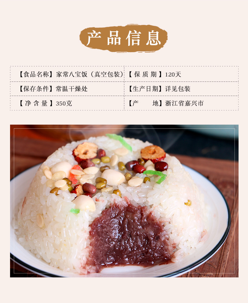 第二件0元 乐丰年 糯米八宝饭 350g*2盒 图4