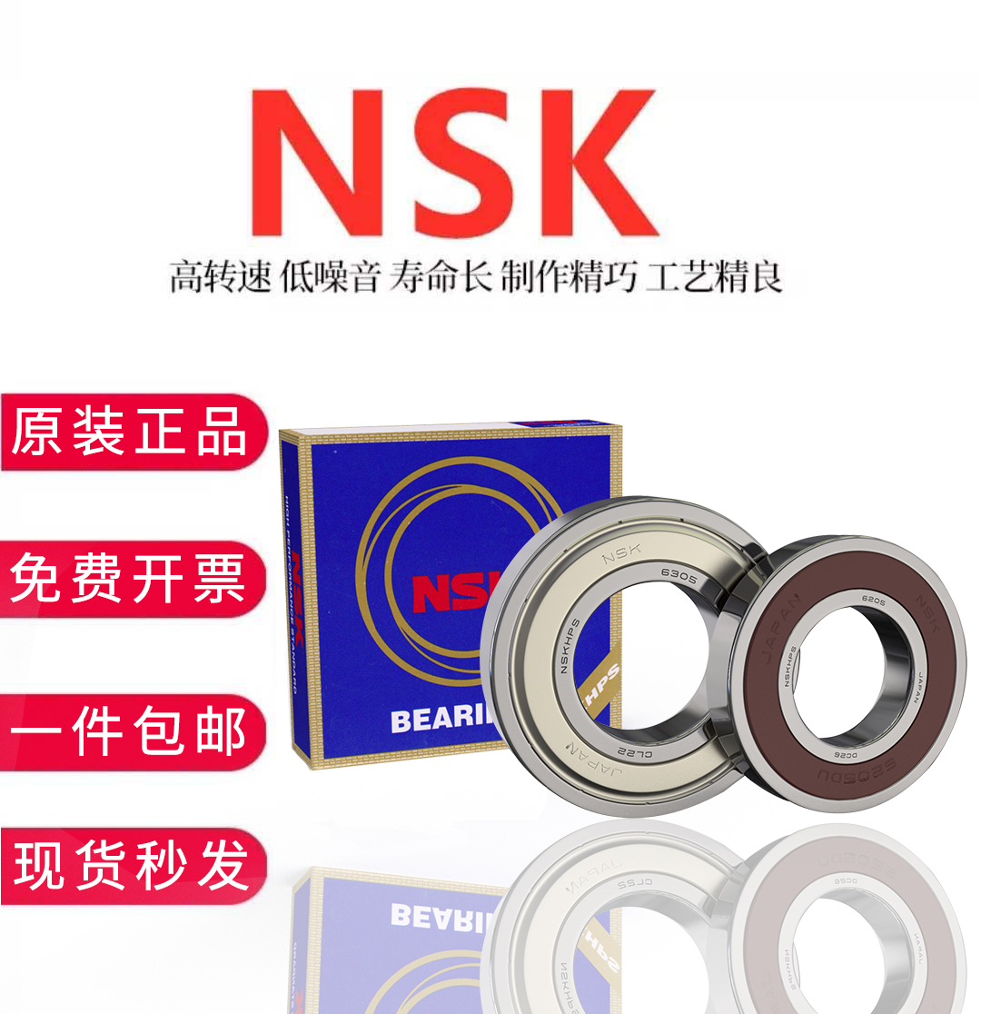 Japan imports NSK deep groove ball thin wall bearing 6800 6801 6802 6803 6804 6805ZRS DU