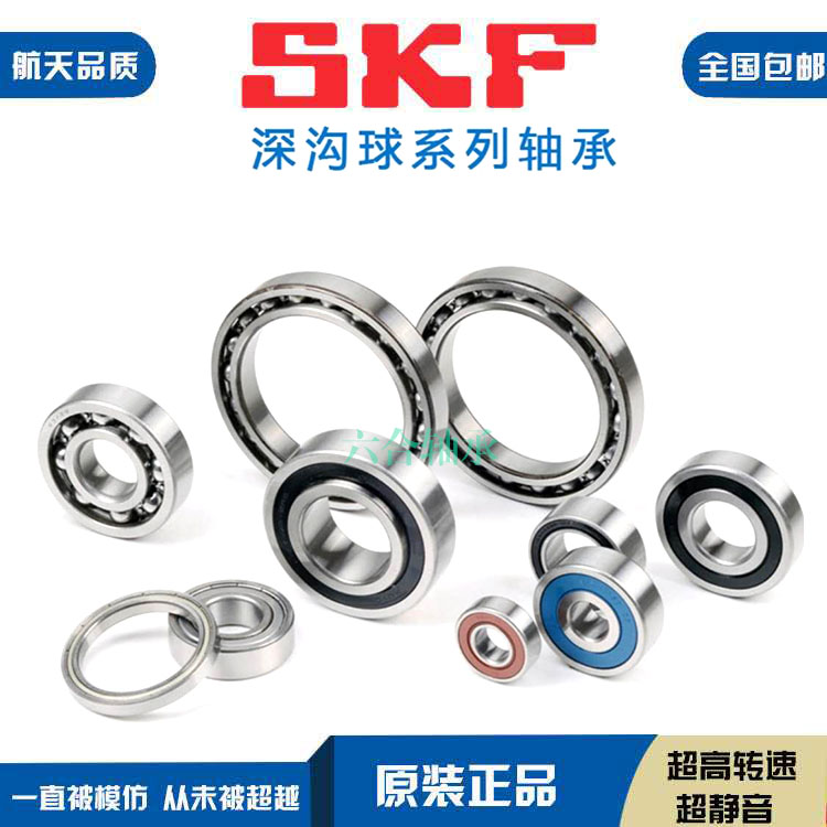 Imported SKF Swedish Small Bearing 604 605 606 608 609 High Speed Mute Dust and Waterproof