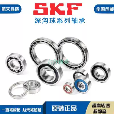Imported SKF bearings 6014 6015 6016 6017 6018 6019 6020 high-speed deep groove ball bearings