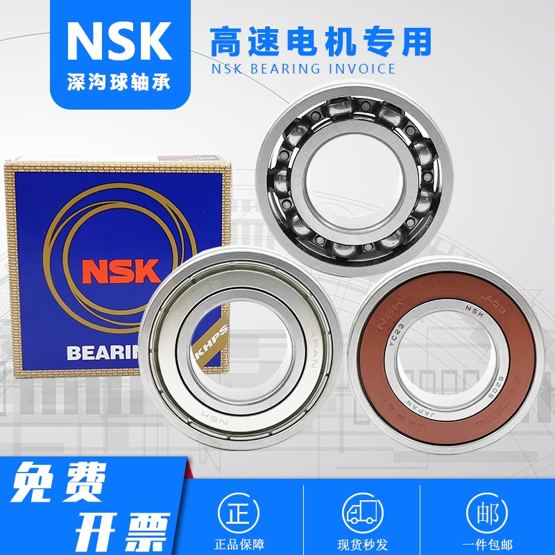 Japan imports NSK deep groove ball bearings 6206 6207 6209 6209 6210 6211 ZZ DDU RS