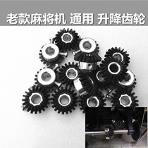 Mahjong machine accessories lifting gear four-port single-port accessories mahjong machine lifting gear accessories mahjong table mahjong