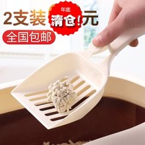 Toilet cat litter shovel set cat supplies shovel feces official artifact cat litter shovel sanitation cleaning tool brush 2 packs
