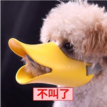 Casual dog anti-bite mouth cover dog mouth cover small and medium-sized bite convenient large dog set platypus strong