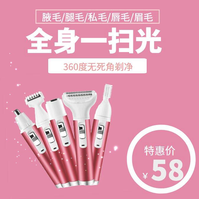 Women's hair remover private parts underarm multi-functional pubic hair trimmer electric shaver men and women hair removal instrument four-in-one