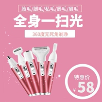 Womens epilator private parts underarm multi-functional pubic hair trimmer electric shaver men and women hair removal instrument four-in-one