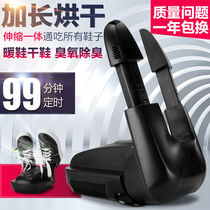 Household deodorant sterilization shoe drying machine retractable timing shoe baking machine intelligent quick-drying artifact adult children shoe drying machine