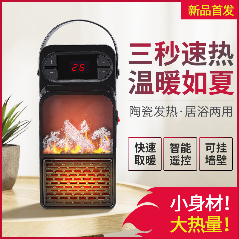 Heater small household electric heater bedroom bathroom energy-saving fast hot desktop heater mute can be timed