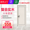 Paint-Free Doors, Complete Set of Indoor Bedroom Doors, Solid Wood Interior Door Set, Hotel Wooden Doors, Interior Doors, Bedroom Doors, Lacquered Doors